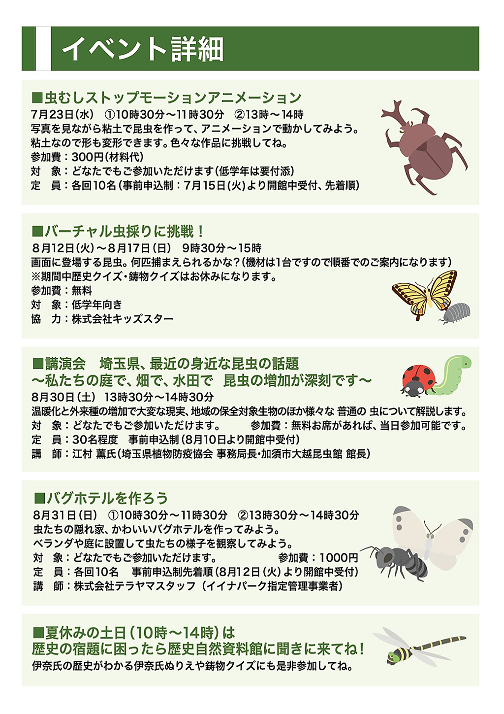 チラシ