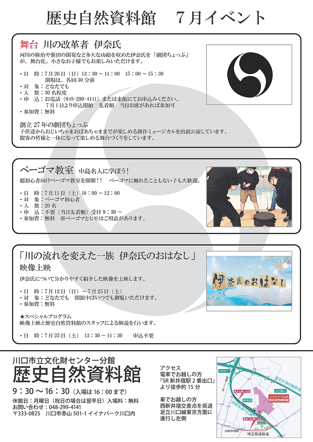 チラシ裏